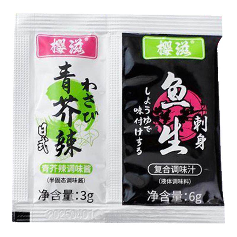芥末酱油二合一寿司芥末酱油小包