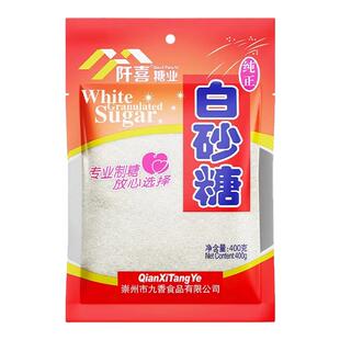 阡喜白砂糖400g白糖细砂糖糕点烘焙专用食糖冲饮调味原料整箱批发