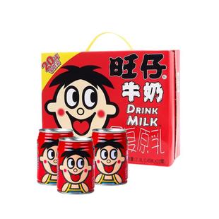 旺仔牛奶145ml小罐125ml纸盒245ml大罐礼盒装儿童早餐奶饮料
