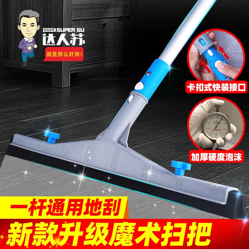 22魔术扫把卫生间刮水器地刮擦厨房刮水水浴室地板神器窗厕所硅胶