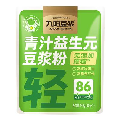 九阳豆浆粉青汁益生元豆浆高蛋白膳食早餐冲饮可可亚麻籽速溶2袋