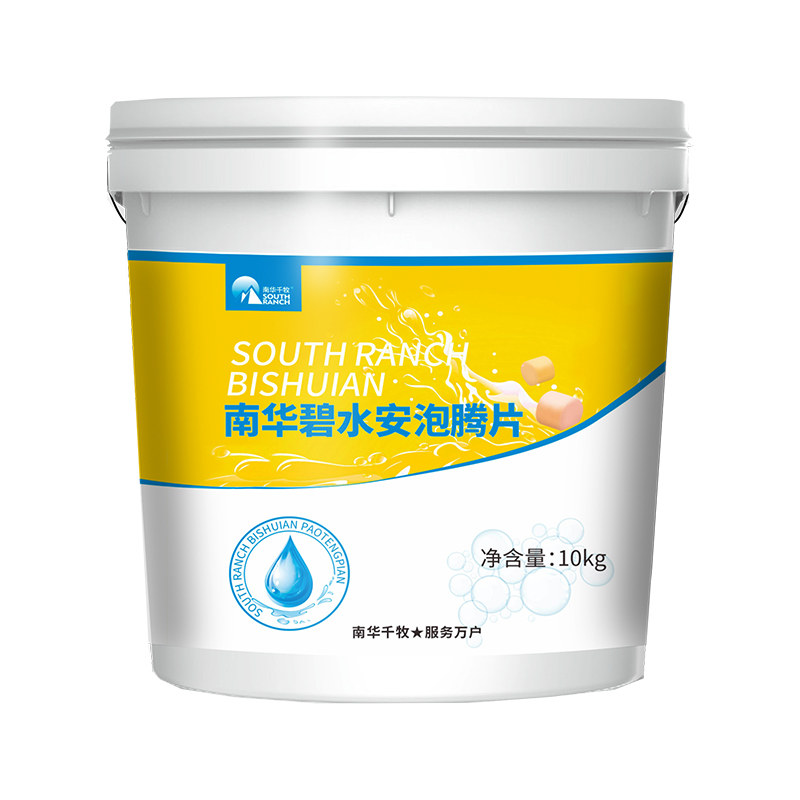 千牧碧水爽泡腾片有机酸调水产