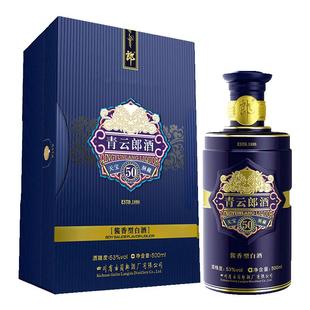 郎酒青云郎酱香型白酒53度500ml*1瓶高档白酒宴请佳酿粮食酒送礼