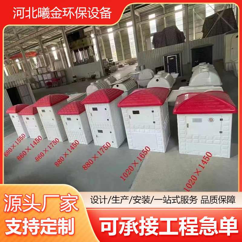 玻璃钢井房 农田灌溉一体式拼装模压井房 玻璃钢远程灌溉智能井房