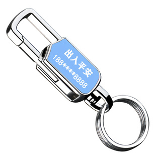 多功能腰挂汽车钥匙扣创意金属锁匙圈环男士女个性链挂件刻字定制