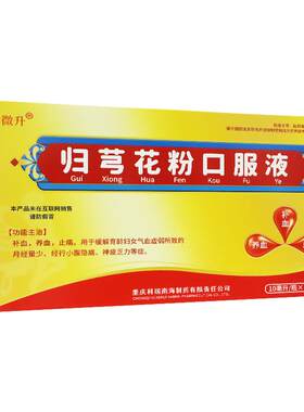 修微升归芎花粉口服液10ml*12瓶蜂花粉养血虚益气养血补血补气血