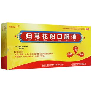 修微升归芎花粉口服液10ml*12瓶补血养血止痛气血虚神疲乏力