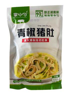 青椒猪肚550g半成品菜冷冻食材