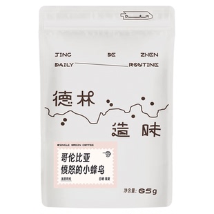 德林造味新产季蜂鸟庄园瑰夏日晒菠萝蜜桃花香浅烘精品手冲咖啡豆