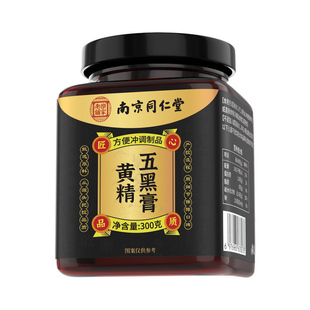 黄精五黑膏粉官方品质店九蒸九制膏正品养发生茶五黑古法黑发熬制