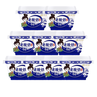 伊利宫酪老酸奶原味138g*8杯碗装生牛乳发酵营养低温风味酸牛奶
