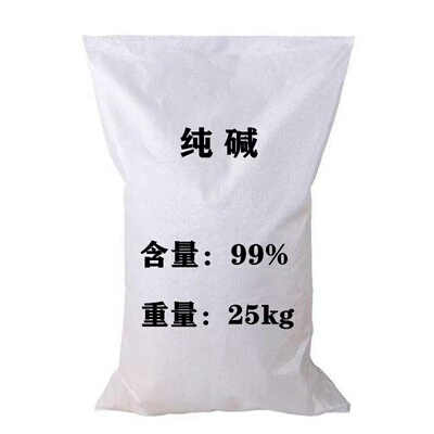 包邮工业纯碱碳酸钠厨房去油污