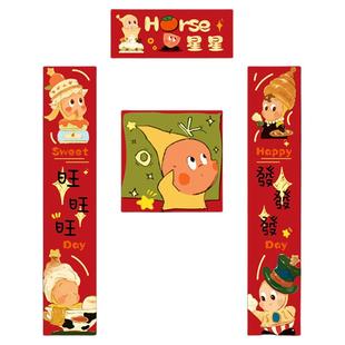 入户新款星星人磁吸福字门贴对联创意新年春节大门春联装饰马年