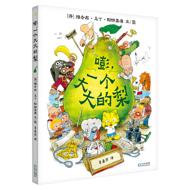儿童课外阅读书籍3-6周岁绘本