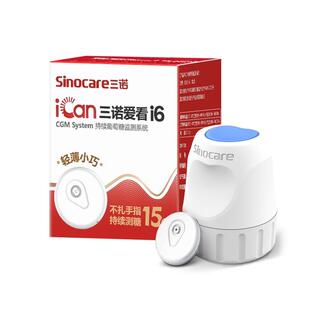 三诺动态血糖仪爱看二代i6家用测量仪探头糖尿病检测仪器官方旗舰