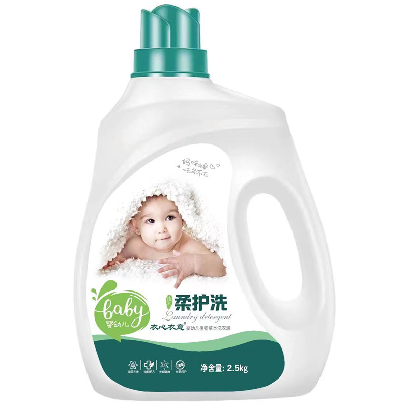 新生儿专用洗衣液除菌除螨亲肤