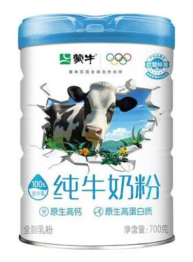 特价69.9】2提4罐新工艺纯牛奶粉