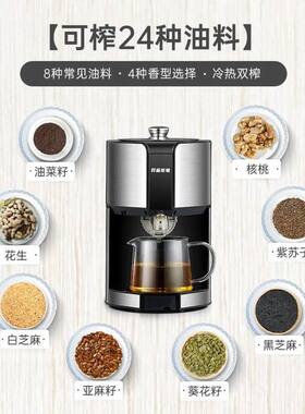 贝尔斯顿榨油机全自动家用家庭小型植物油炸油机 ZYJ-9028