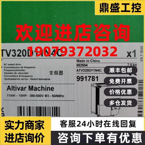 议价施耐德变频器ATV320U30N4C ATV320U40N4C ATV320U55N4C U75N4