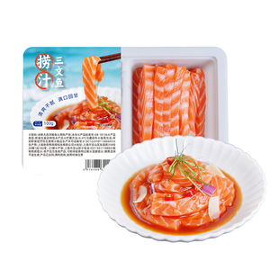 掬芥秘制捞汁挪威冰鲜三文鱼捞汁夏季低脂凉拌gb10136可生食