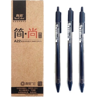 真彩ruecolor按动中性笔 0.5mm签字笔水笔 A22按压笔学生办公文具 (12支装）弹簧签字笔黑色0.5mm黑杆白杆