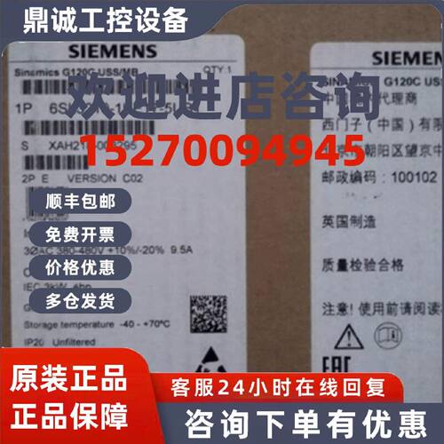 议价6SL3210-1KE17-5UB1西门子G120C变频器3千瓦6SL32101KE175UB1