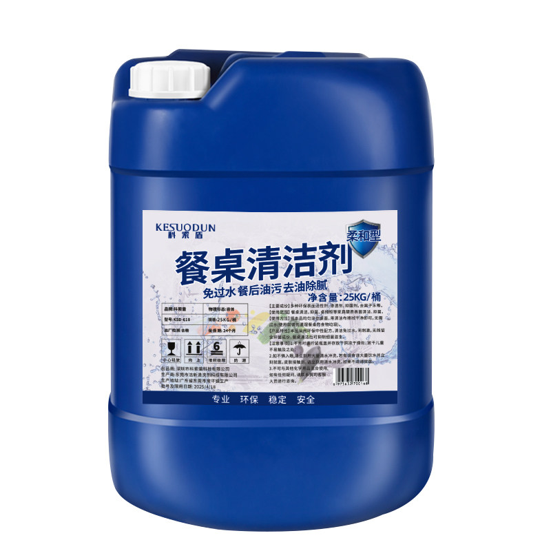 餐桌清洁剂桌面去油污喷雾除菌