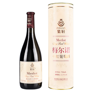 紫轩中档梅尔诺干红葡萄酒礼盒装爆款推荐超值推荐