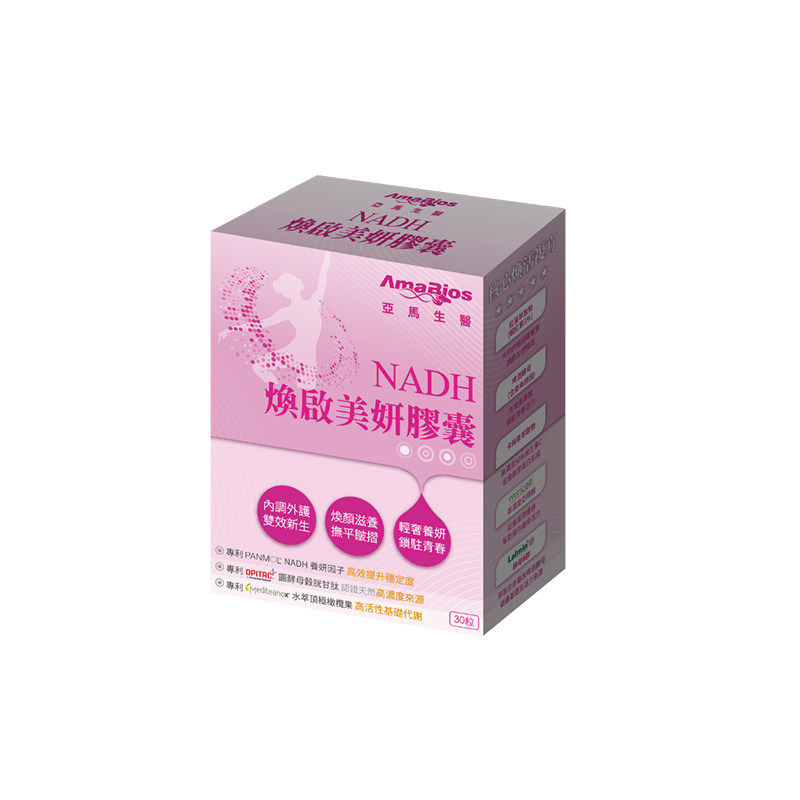 亚马生医台湾进口NADH线粒体素