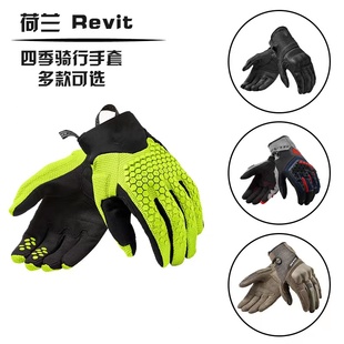 REVIT山丘骑行手套夏款摩托车网眼透气机车越野防摔骑行手套男士