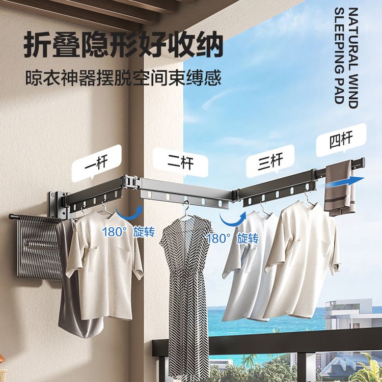 折叠晾衣架阳台壁挂隐形伸缩晾衣杆室内家用挂衣架飘窗晒衣架打孔