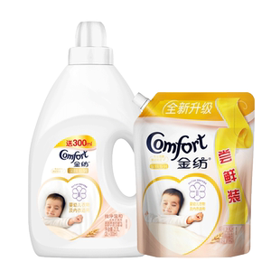 金纺纯净温和柔顺剂正品防静电补充装精纺持久留香洗衣液婴儿宝宝