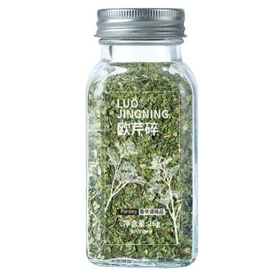 0脂欧芹碎意大利面新鲜欧芹大蒜盐罗勒碎面包意面西餐烘焙调味料