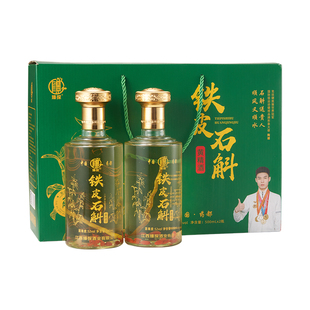 石斛酒铁皮石斛黄精酒52度500毫升两瓶礼盒装高档石斛酒 送礼酒