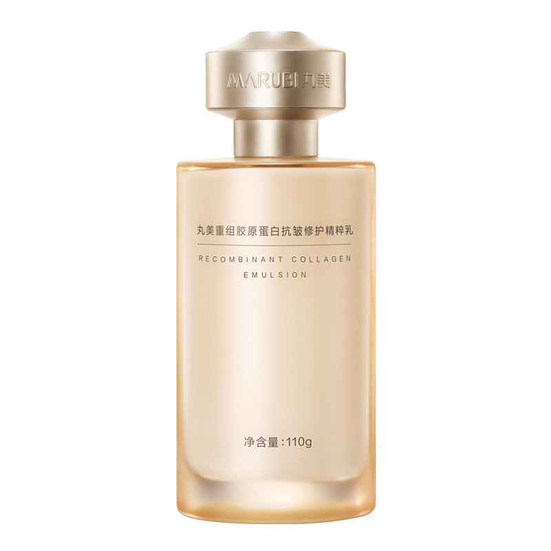 丸美重组胶原2.0小金针精华乳液抗皱紧致修护清爽护肤官方正品女