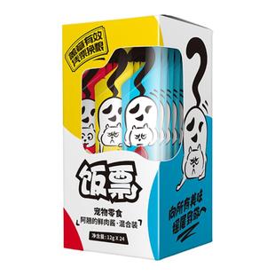 饭票猫条猫咪三文鱼金枪鱼鸡肉味零食营养增肥湿粮猫零食12g*24支