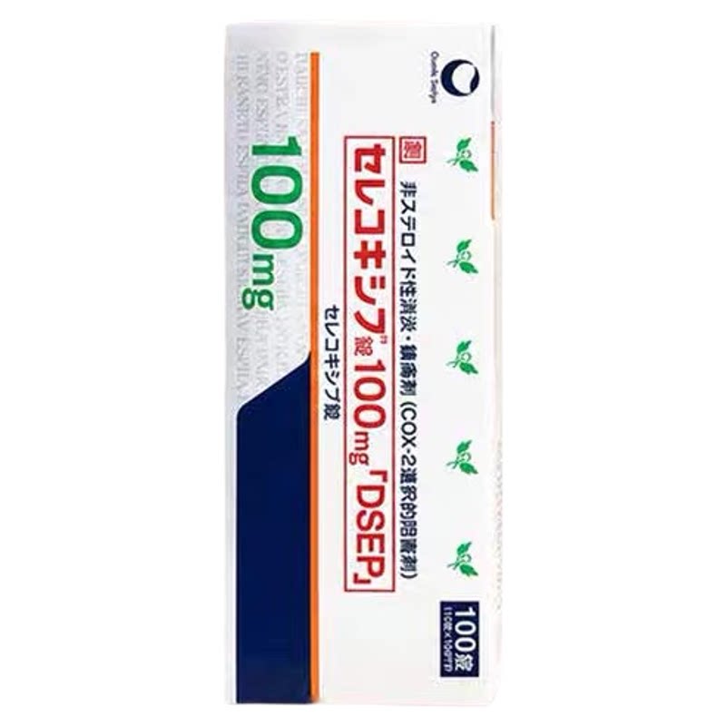 日本进口第一三共塞来昔布片100mg*100片抗炎镇痛关节疼痛西乐葆