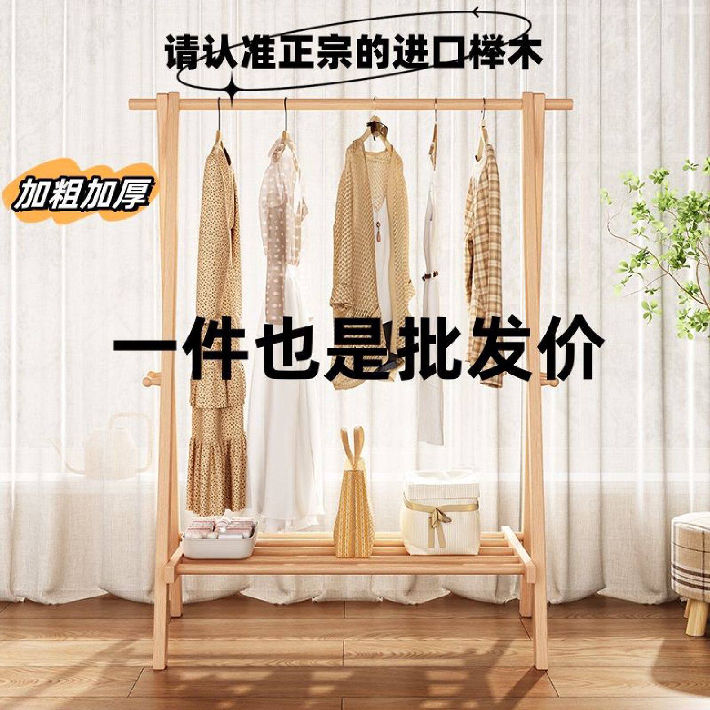实木榉木衣帽架加厚挂衣架落地式落地衣架实木加粗衣架落地立式