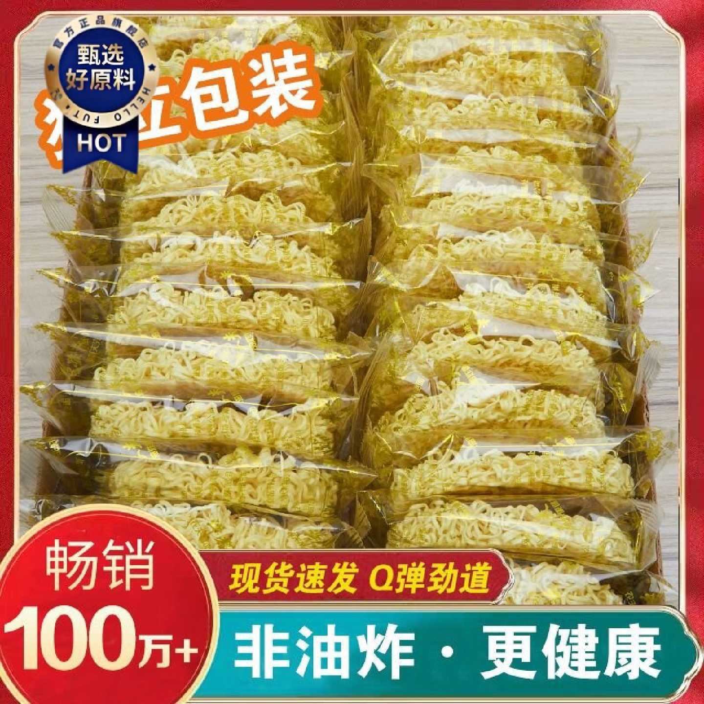 独立包装非油炸方便面整箱火锅面非油炸餐厨面麻辣烫专用面条批发