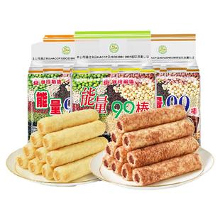 台湾进口北田能量99棒180g糙米卷米果卷米饼儿童辅食零食L