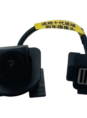 欧威顿思域倒车摄像头夜视高清