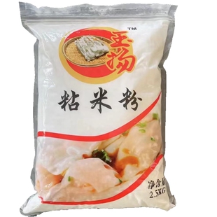 武平簸箕 玉扬粘米粉 肠粉 专用粉 传统水磨 食用包邮