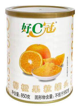 整箱284海通柳橙果肉水果颗粒