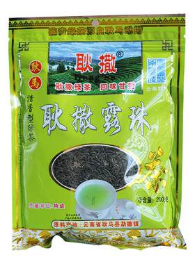 云南南岛河正宗耿撒露珠绿茶袋装