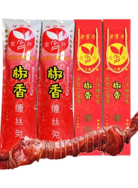 广汉椒香缠丝兔风干蚕丝成都麻辣