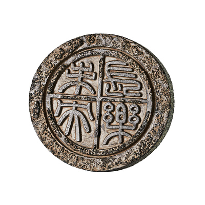 中国国家博物馆吉祥古字冰箱贴