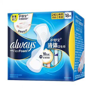 护舒宝液体卫生巾日夜用240mm无感透气超薄正品夜用姨妈巾