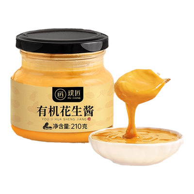 璞匠有机纯花生酱烘焙调料沙拉酱