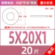 M5*20*1 (20)