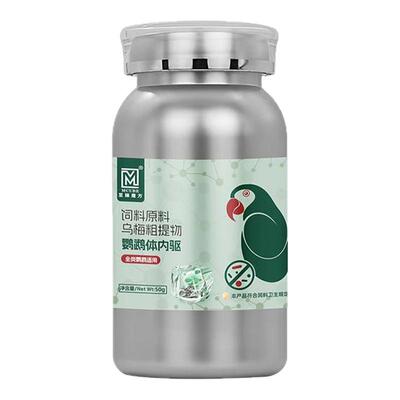鹦鹉专用体内外驱喷雾